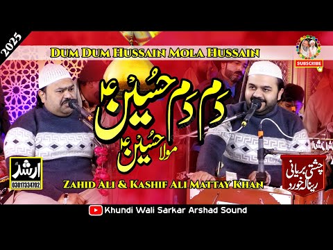 Dam Dam Hussain Mola Hussain 2025 Zahid Ali Kashif Mattay Khan Qawwal | Chishti Biryani Renala Khurd