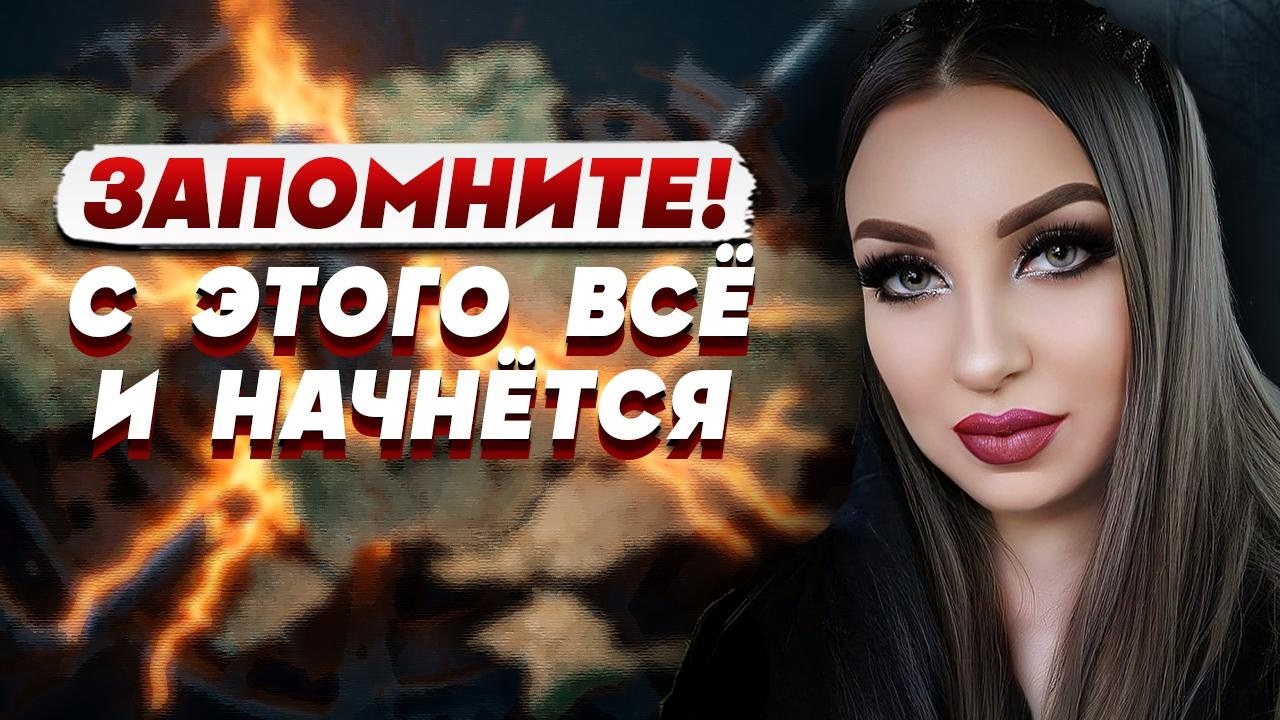 ПОСЛУШАЙТЕ! ПРОИСХОДЯТ СТРАШНЫЕ ВЕЩИ! АТАМАНОВА - прямой эфир