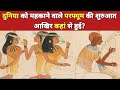 Perfume का इतिहास Perfume Ka Itihas History Of Perfume In Hindi Sabse Acha Scent Itt