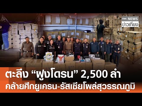 คลิกเพื่อดูคลิปวิดีโอ