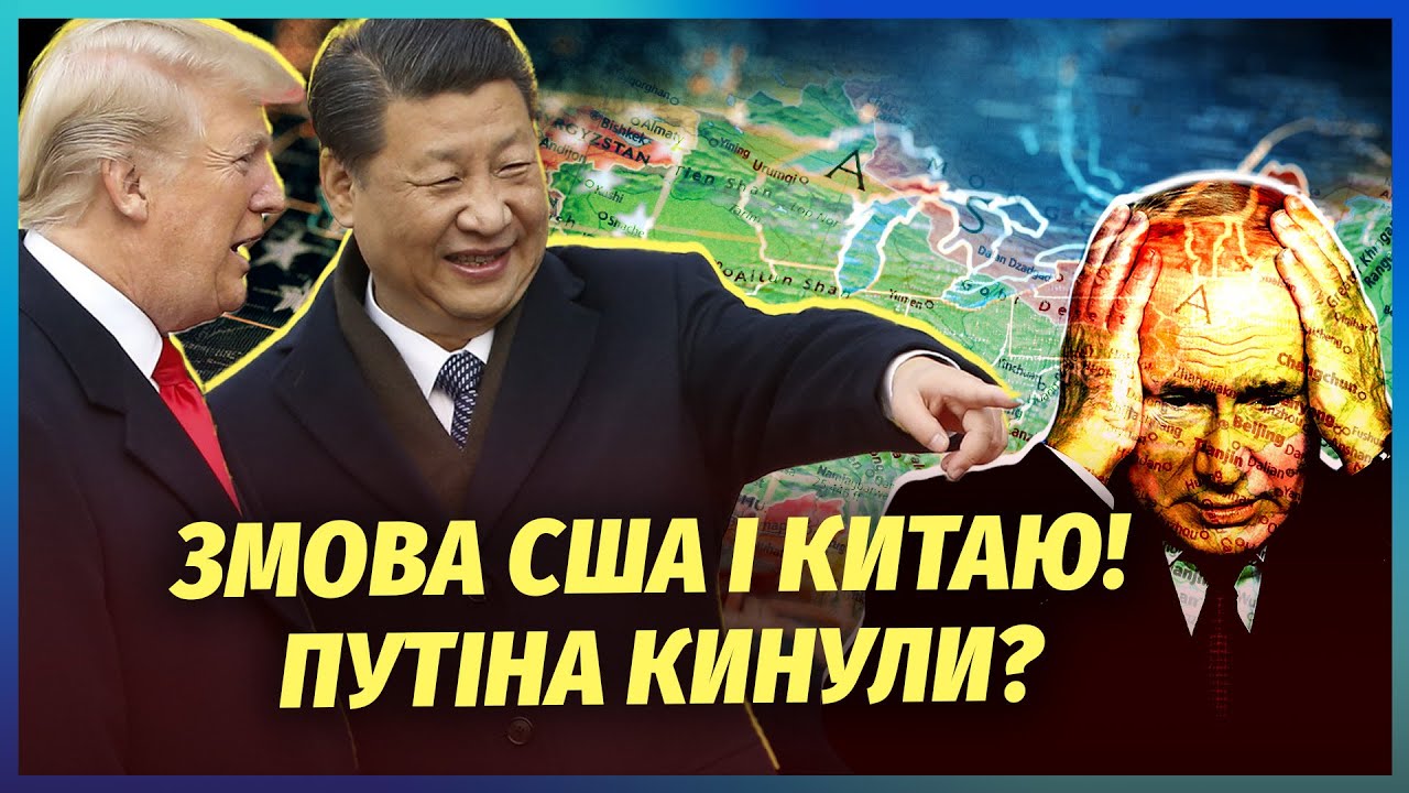 ❗️Ого! Трамп ВІДМОВИВ ПУТІНУ. Київ ОТРИМАЄ ШАНС на ПЕРЕМОГУ. Китай ЗДИВУВАВ 