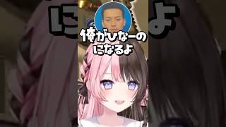 入れ替わろうとするボドカに爆笑する橘ひなの 【橘ひなの/ぶいすぽっ！/ぶいすぽ切り抜き】