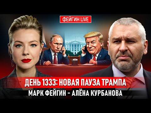 DAY 1333: TRUMP'S NEW PAUSE @Kurbanova_LIVE