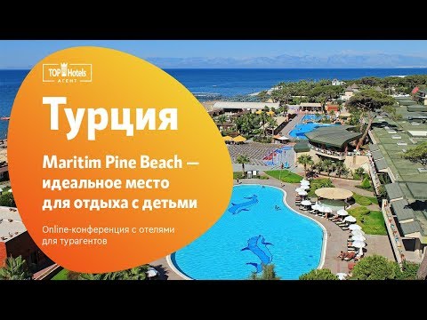 Почему в Белеке лучше чем на других курортах Турции? Мнение отеля Maritim Pine Beach 5*