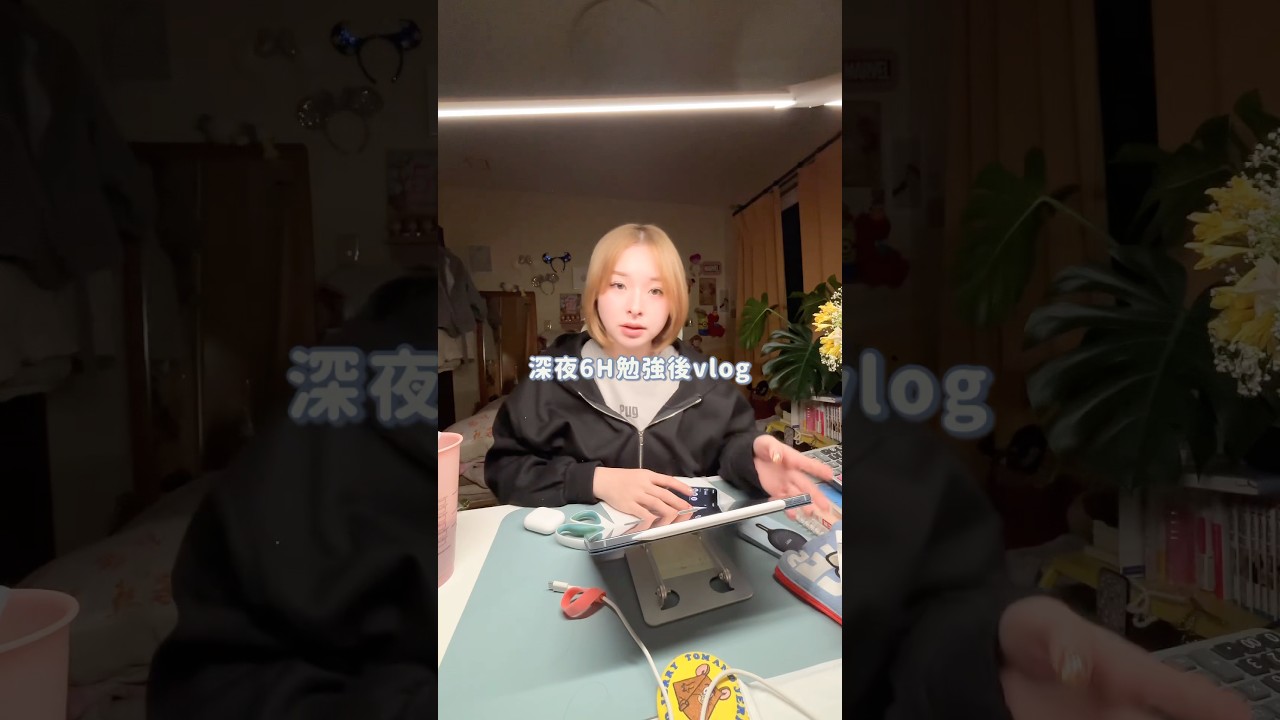 オールしてからの8時間勉強vlog📚