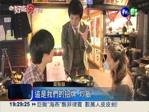 花美男開餐廳 餵飽女性眼睛.嘴巴