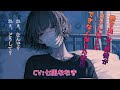 voice:七凪ななき / Nanaki Nananagi