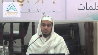 صورة شرح الورقات للإمام الجويني _ د.عامر بهجت (الدرس الرابع) شرحاً تطبيقياً عملياً