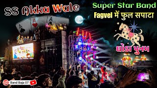 Download lagu SS Akka band Ne Fagvel Me Dhoom Machadi | Super Star Band Wale Fagvel Me Naye Andaj Me New Dhamaka mp3 Download lagu SS Akka band Ne Fagvel Me Dhoom Machadi | Super Star Band Wale Fagvel Me Naye Andaj Me New Dhamaka mp3