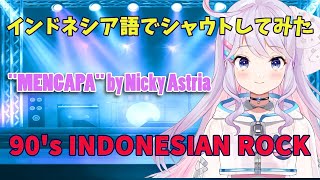 Download lagu 【インドネシア語】MENGAPA - NICKY ASTRIA (Covered) 【Vsinger/MiCosmiC★baby】 mp3