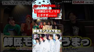 どば師匠多才すぎん???? #レイクレしか勝たん #レイクレ #レイクレ切り抜き #レイクレ天下統一 #たかし #てっちゃん #どば師匠 #ともやん #ぺろ愛男爵