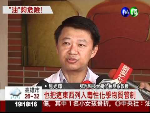 擦了會灼熱?! 精油驗出致癌物