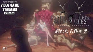 【隠れた名作アプリホラーゲーム】Forgotten Memories 【Ep.1】