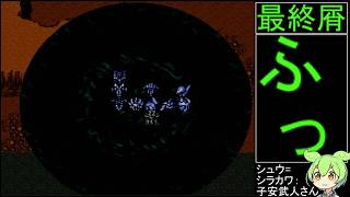 祝30周年【第4次スーパーロボット大戦】補完計画最終第44話A