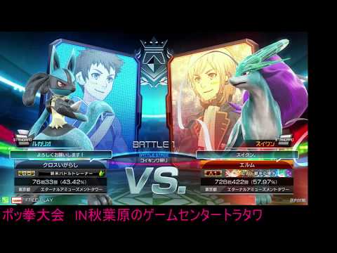 Toratawa 1on1: CROSS Igarashi (Lucario) vs Elm (Suicune)