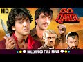DO QAIDI HD बॉलीवुड की 90s की शानदार फिल्म Govinda Sanja