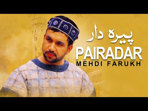 Mehdi Farukh - Pairadar | Official Music Video ( مهدی فرخ - پیره دار )
