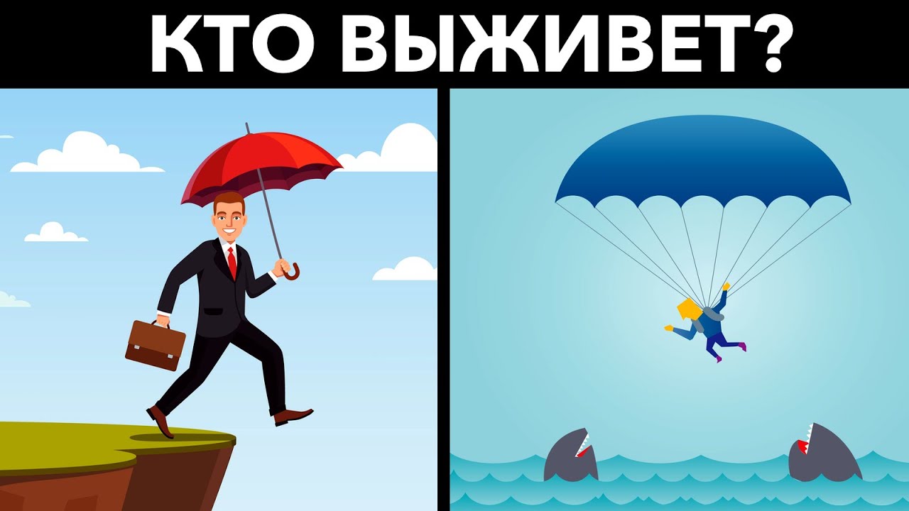 11 Хитрых Загадок для настоящих умников
