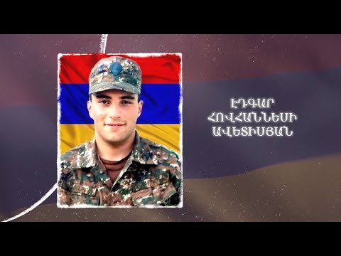 Ձեզ բացակա չենք դնի․ Էդգար  Ավետիսյան