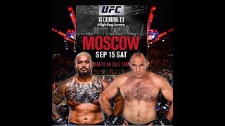 UFC Moscow: Алексей Олейник против Марка Ханта