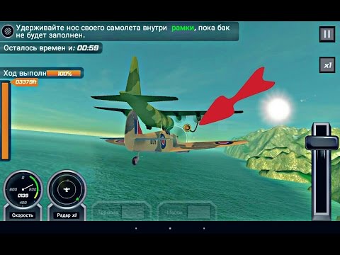 Flight Pilot Simulator 3D - Air refueling - Level master