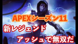 【シーズン１１】新シーズン開幕！！新シーズン情報満載！！！