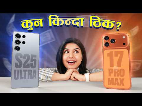 iPhone 17 Pro Max vs S25 Ultra - Real Winner for Nepali Users!
