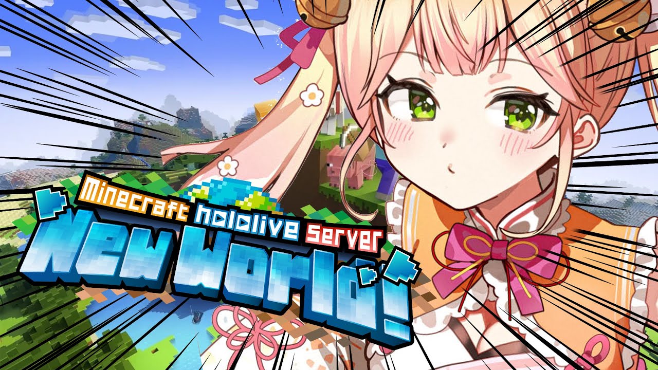 【 Minecraft 】なんかすげ～ことしたいぜｵﾗｧ！！！！！【 桃鈴ねね / hololive 】