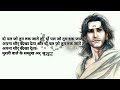अर्जुन का शीश गिरा देता रणभूमि में छल �