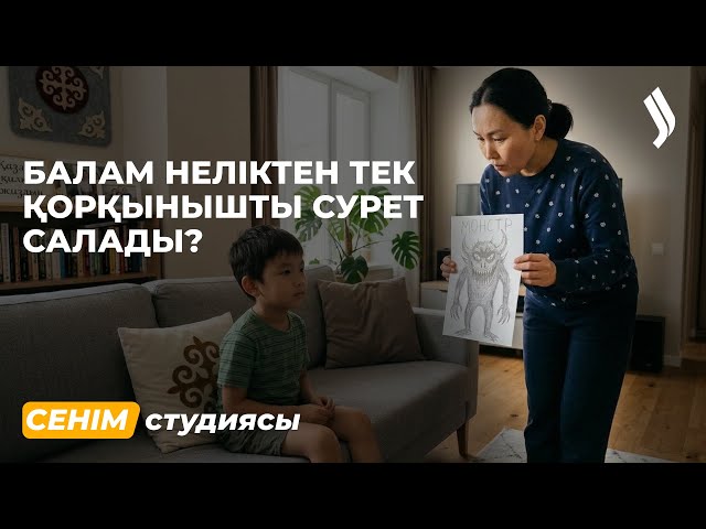 Әріптестерім көп қысым көрсетеді…