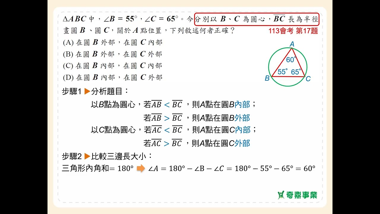 P.212 經典1第1題