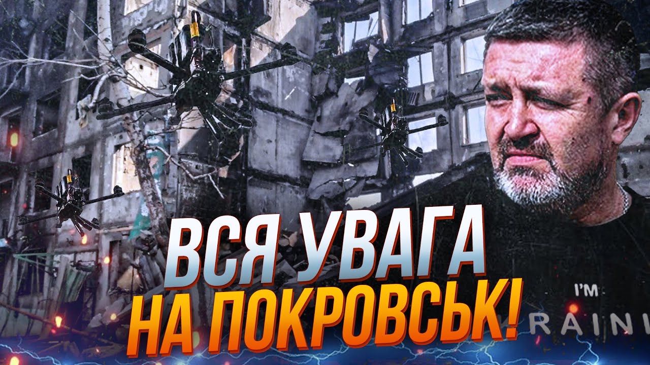 💥 рф змінила тактику біля Покровська! Ось що НАСПРАВДІ відбувається у місті