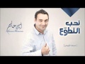تحميل احنا قد كلمتنا Mp3 ميوزيكن
