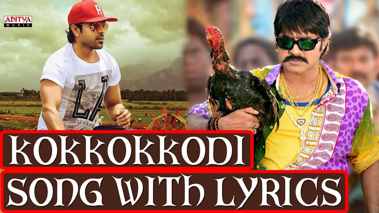 Kokkokkodi Lyrics  | Govindudu Andarivadele | Jayasudha, Kajal Aggarwal, Kamalinee Mukherjee, Meka Srikanth, Prakash Raj, Ram Charan Teja | Haricharan, Karthik, Manasi, Rita | Yuvan Shankar Raja