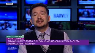 Таможня дает добро: почему изменилась система расчета таможенных пошлин?