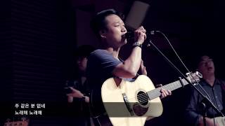 [예수전도단 서울화요모임] 주 앞에 (At Your Name)