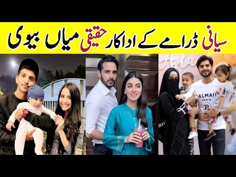 Siyani Last Episode 142 Actors In Real Life | Siyani Last Episode Cast Real Life Partners |