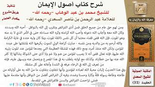 صورة 19 من عادى لي وليا فقد آذنته بالحرب