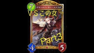 《ゆっくり実況》シャドバ日和〜Part3〜(アリマリさんとの激闘チェックメイト編)