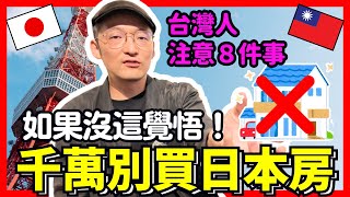 [問卦] 台灣房價飆漲有無解方？