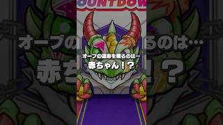 最大500個のオーブが返ってくるチャンス！「集めて使って！オーブバックチャレンジ」を解説！