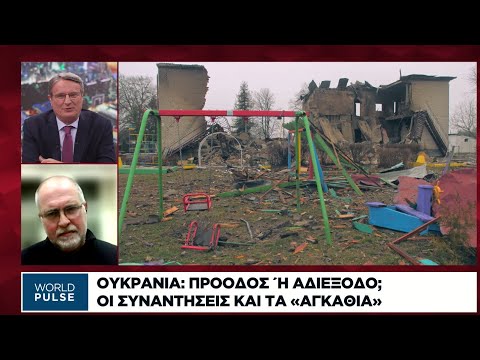 Οι κόκκινες γραμμές Ρωσίας και Ουκρανίας στη διαπραγμάτευση