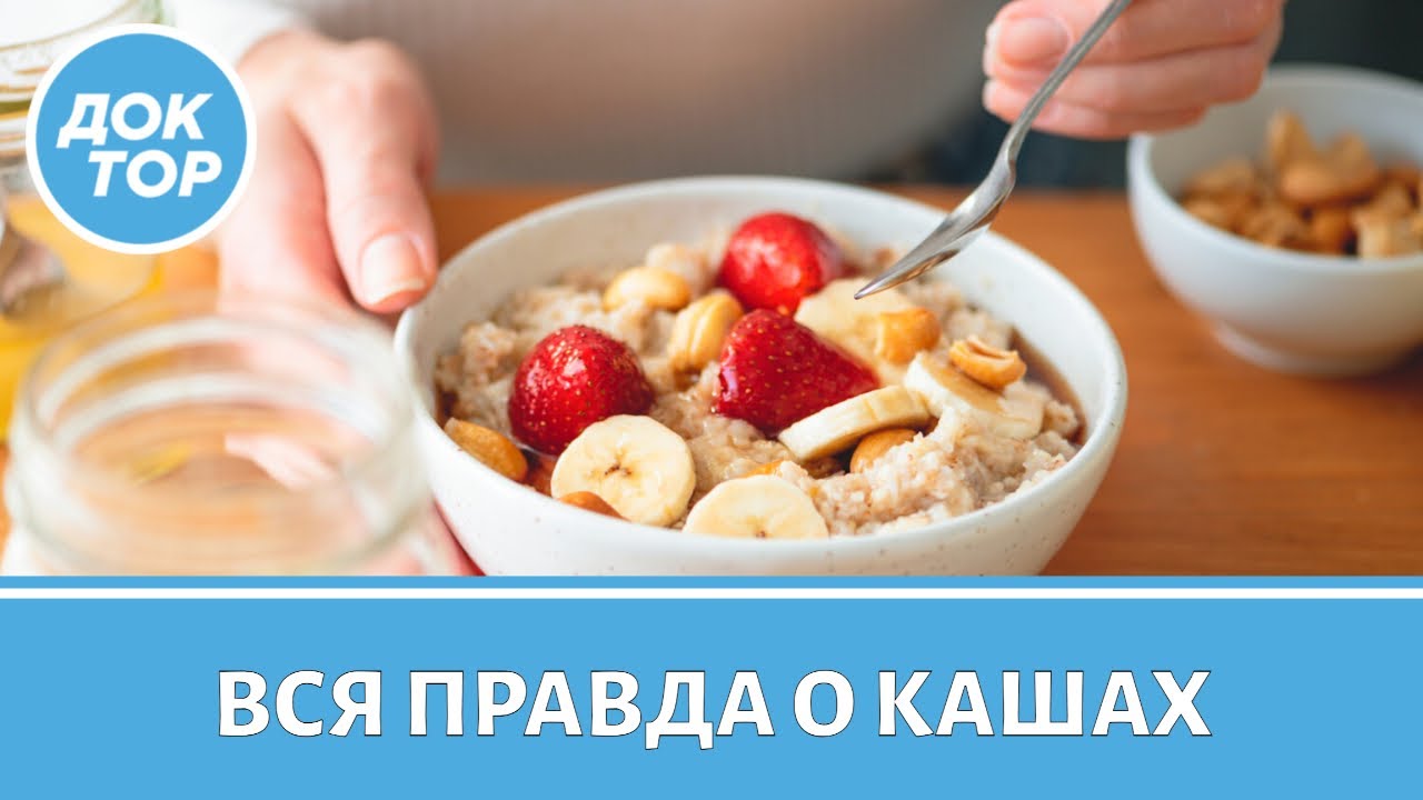 Какие каши полезны, а от каких стоит отказаться