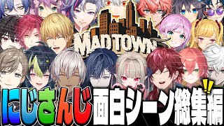 【20視点】ずっと面白いにじさんじ達が暮らしたMADTOWN一か月間の軌跡まとめ【総集編/ローレン/イブラヒム//伊波ライ/エクスアルビオ/葛葉/不破湊/りりむ/小柳ロウ/叶/GTA5切り抜き】