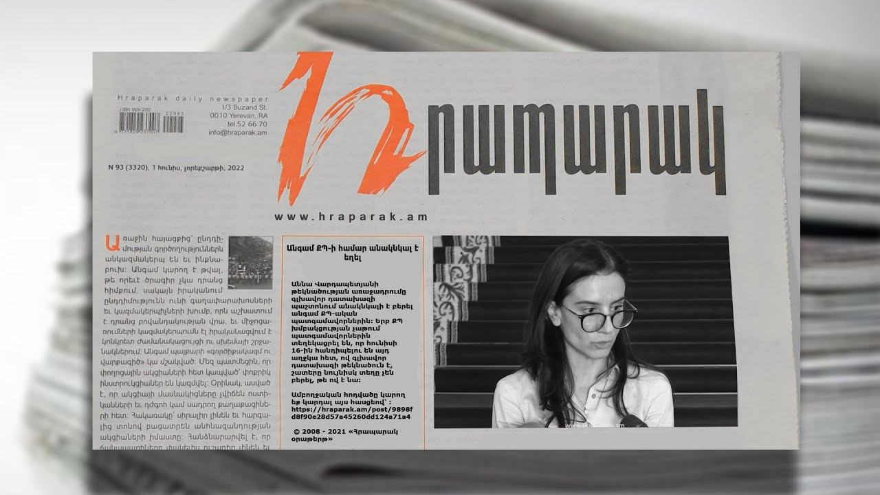 Անգամ ՔՊ-ի համար անակնկալ է եղել