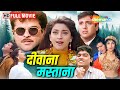 90 S BEST Comedy Movie Deewana Mastana Govinda Anil Kapoor Juhi Chawla