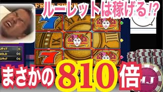 【麻雀 MJ】無限フリースピン？ルーレットはMJチップ増やせるの？まさかの展開に全俺が涙！