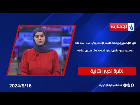 شاهد بالفيديو.. في ظل تعزيز إجراءات الدفع الإلكتروني, عدد البطاقات المصدرة للمواطنين تجاوز ثمانية عشر مليون بطاقة