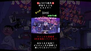 ロキロキのロックンロール【3年間振り返り】#ロキ #みきとp #歌ってみた #cover #歌い手 #推し不在 #iphone録音 #shorts #short #コラボ