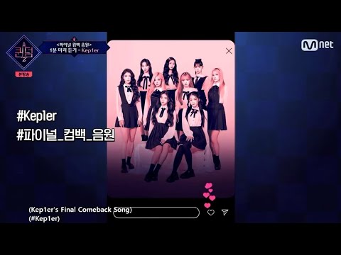 Queendom 2 ep9| Kep1er comeback song spoiler| The girls(Can't turn me down)